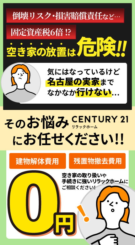 空き家の放置は危険です